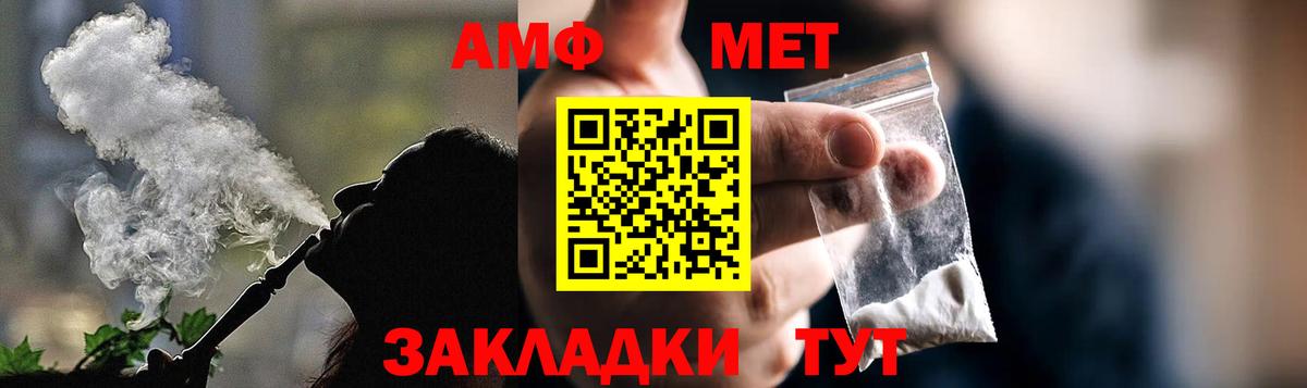 АМФЕТАМИН  Amphetamine  Вход с VPN  Амфетамин 98%  Артёмовский 