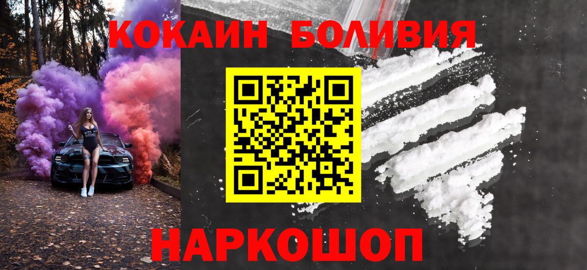 КОКАИН Перу  Вход с VPN  Артёмовский 