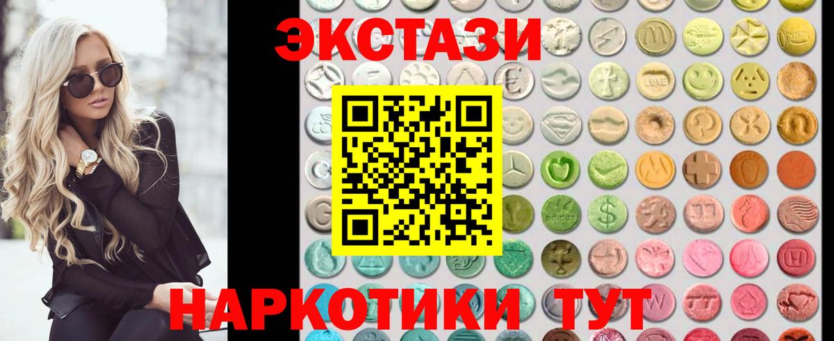 ЭКСТАЗИ  Экстази 250 мг  ОМГ ОМГ   Вход с VPN  Артёмовский  ЭКСТАЗИ Cube 