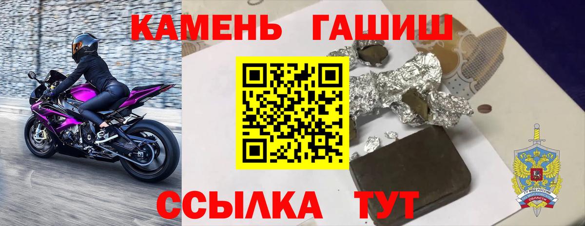 ГАШИШ  ГАШ Ice-O-Lator  Вход с VPN  Артёмовский  где можно купить наркотик  ГАШ гашик 