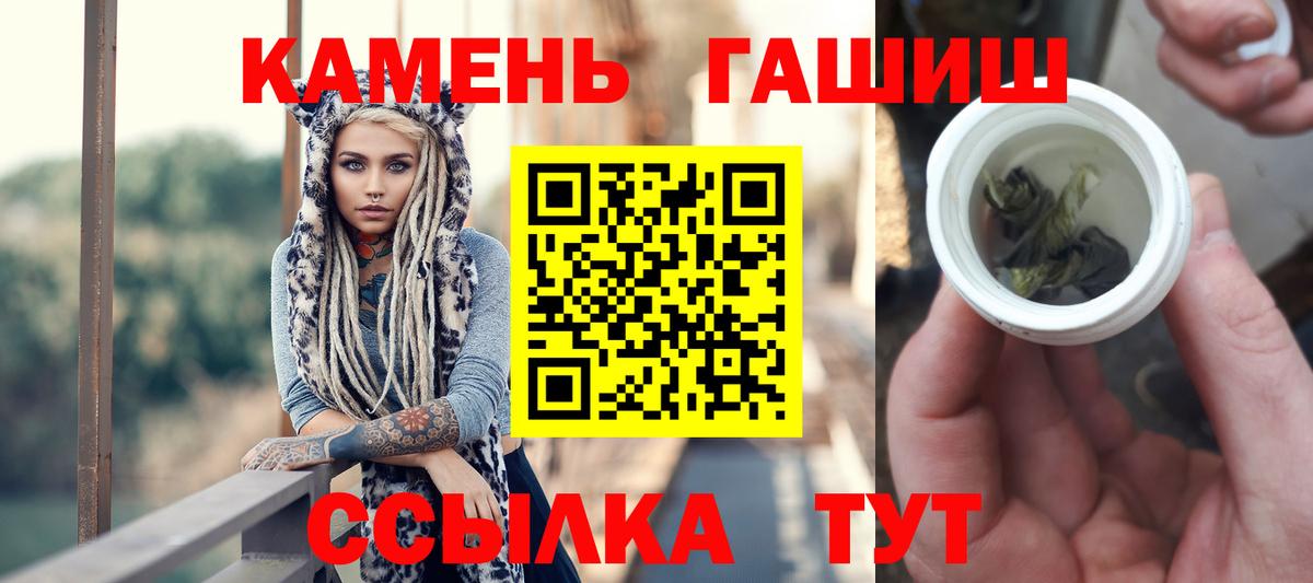 ГАШ гарик  Гашиш  Гашиш VHQ  где продают   Артёмовский 