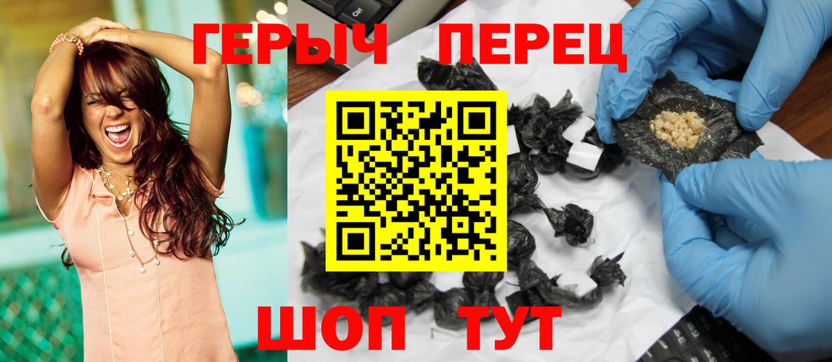 Героин гречка  Вход с VPN  Артёмовский 