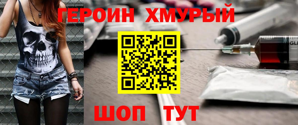 ГЕРОИН белый Артёмовский