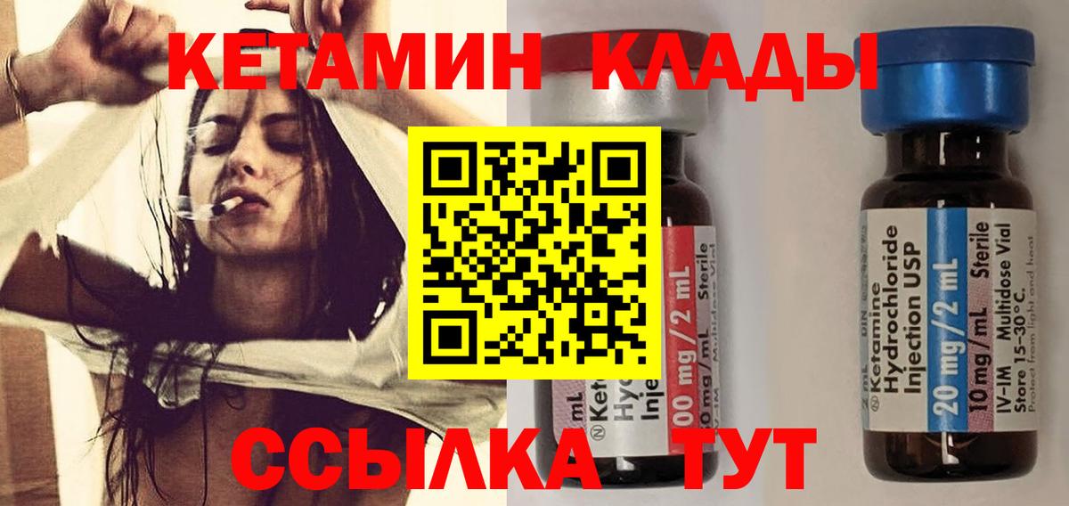 Кетамин VHQ  КЕТАМИН VHQ  kraken вход  Артёмовский 