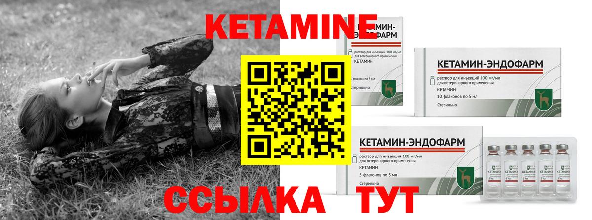 КЕТАМИН VHQ Артёмовский