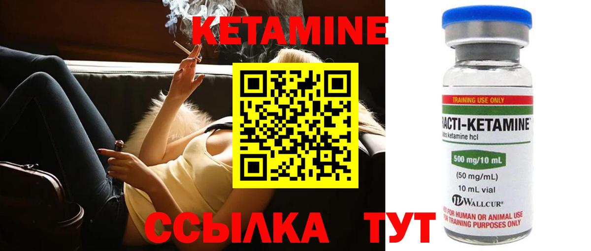 Кетамин VHQ  Вход с VPN  Артёмовский 