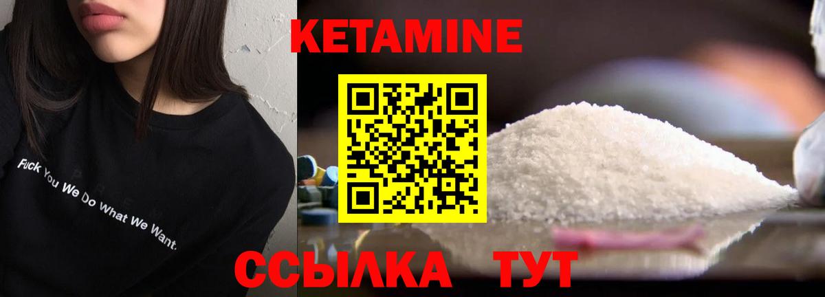 Кетамин ketamine Артёмовский