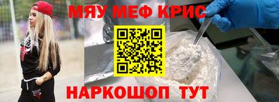 меф VHQ Апрелевка