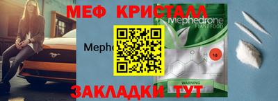 меф VHQ Апрелевка