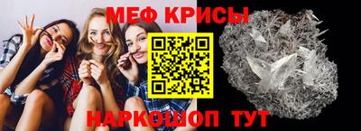меф VHQ Апрелевка