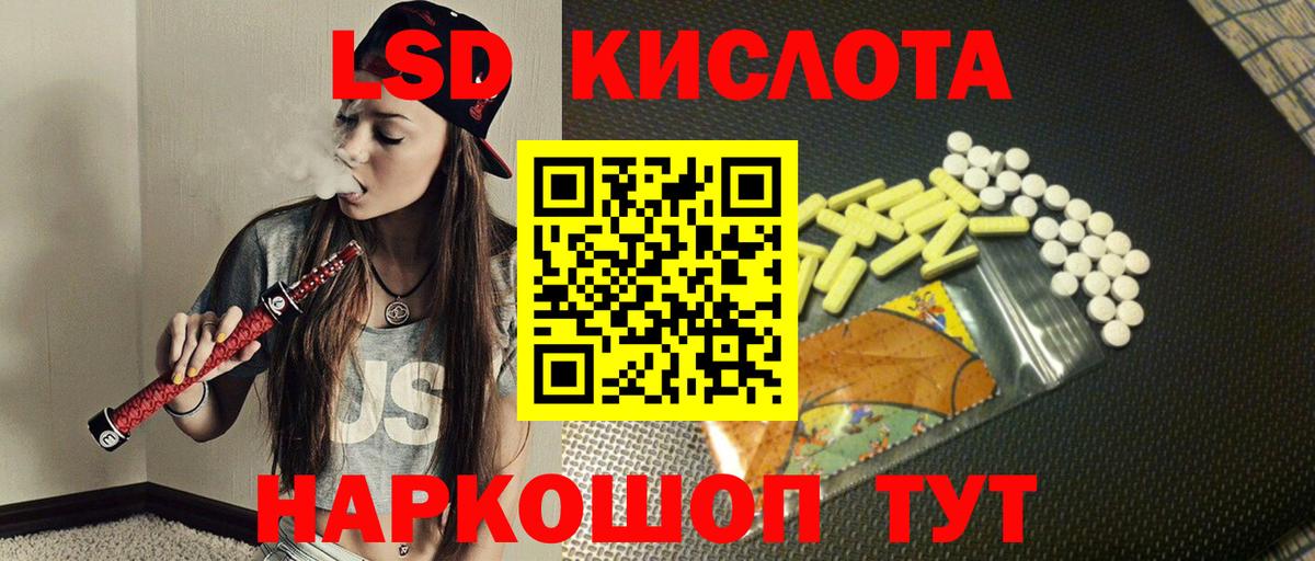 ЛСД экстази кислота Артёмовский
