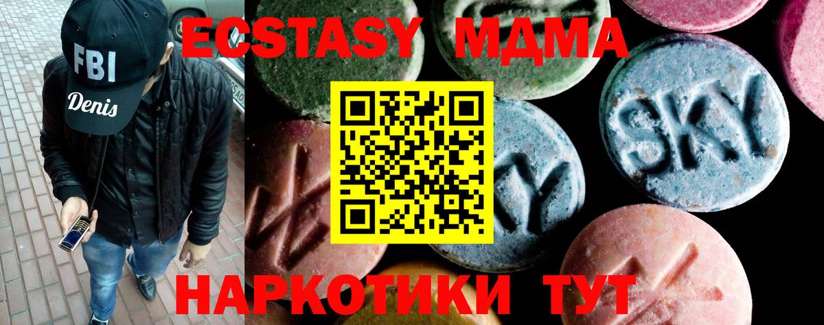 МДМА  Вход с VPN  МДМА VHQ  Артёмовский  МДМА VHQ 