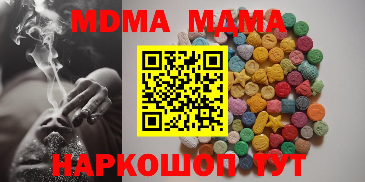 МДМА молли Артёмовский