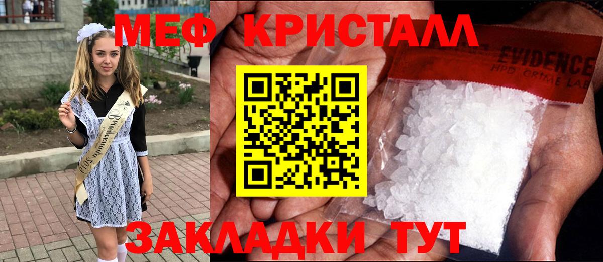 Меф мяу мяу  Меф  Артёмовский  Вход с VPN 