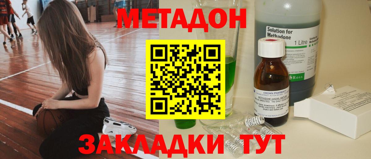 МЕТАДОН белоснежный  Артёмовский  МЕТАДОН белоснежный 