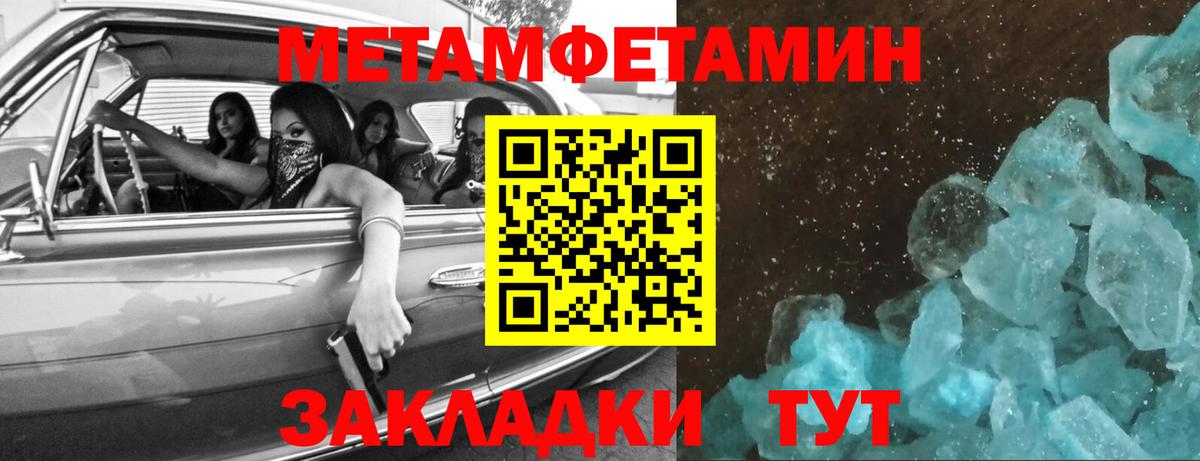 МЕТАМФЕТАМИН витя Артёмовский