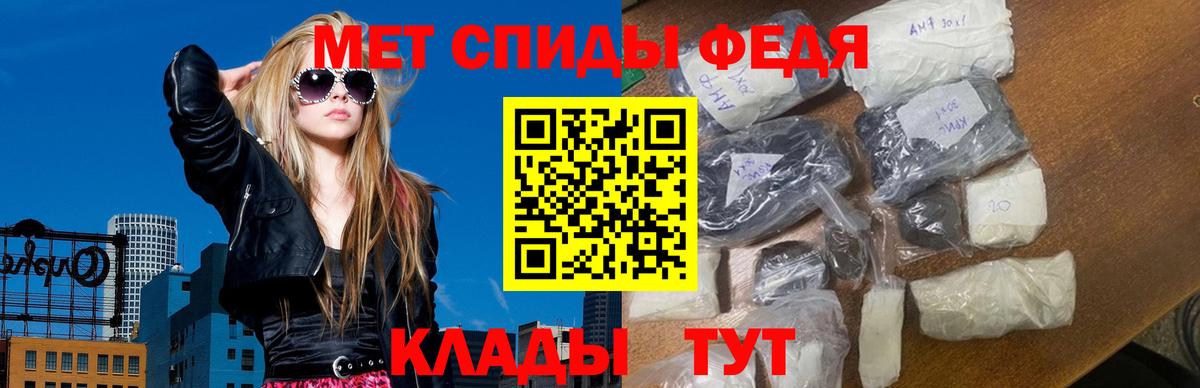 Первитин кристалл  МЕТАМФЕТАМИН  Первитин кристалл  Артёмовский  Вход с VPN 