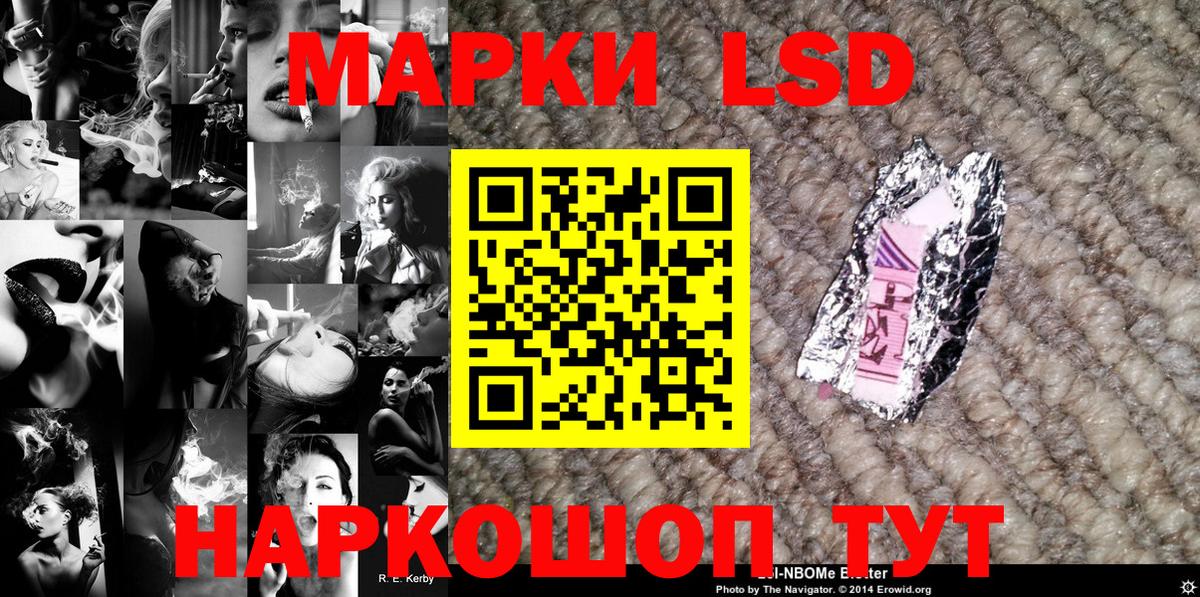 Марки 25I-NBOMe 1,8мг  Марки 25I-NBOMe 1,8мг  Марки NBOMe  Артёмовский 