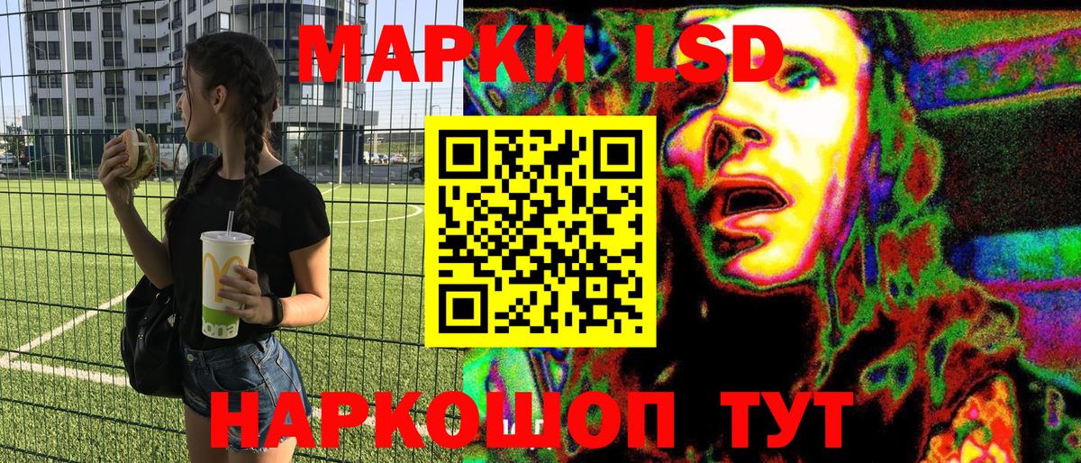 Марки 25I-NBOMe 1,8мг Артёмовский