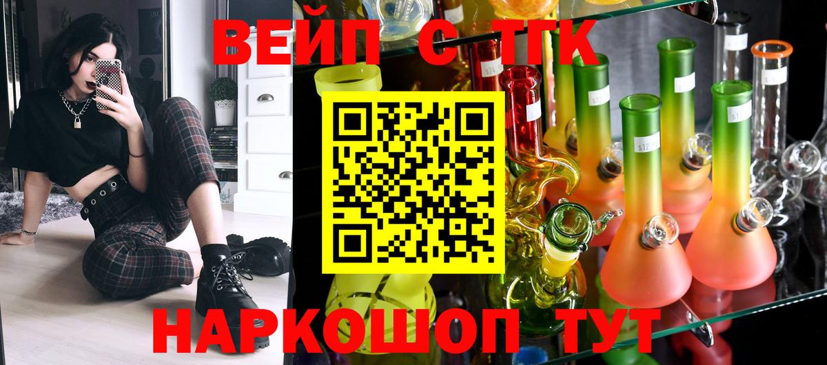 Дистиллят ТГК жижа Артёмовский