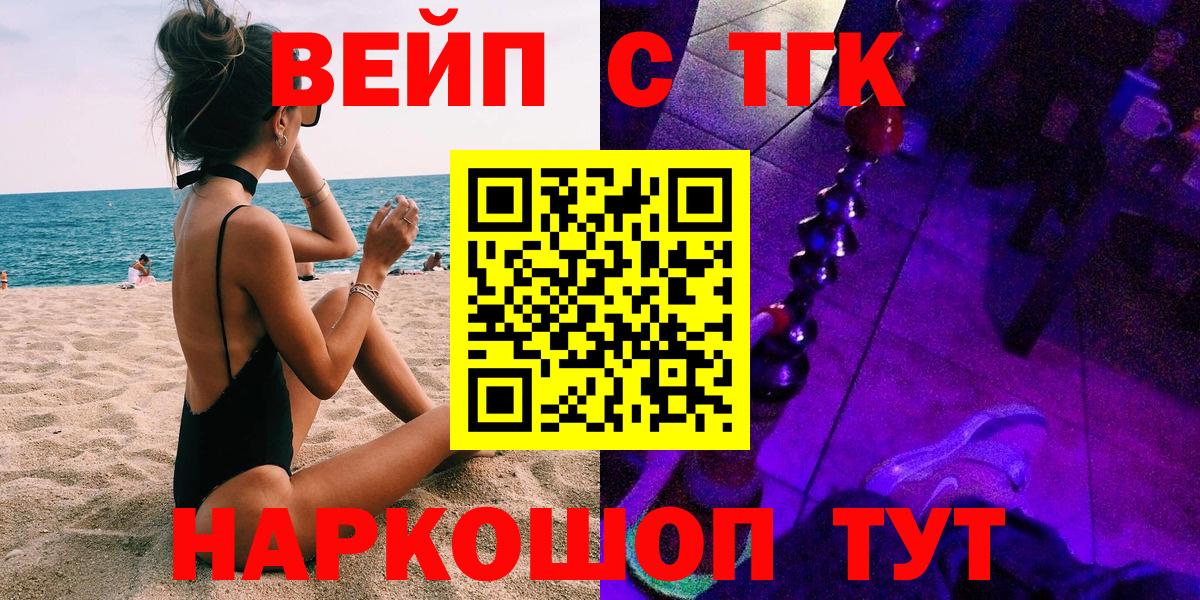 ТГК THC oil  Дистиллят ТГК концентрат  Артёмовский  Вход с VPN 