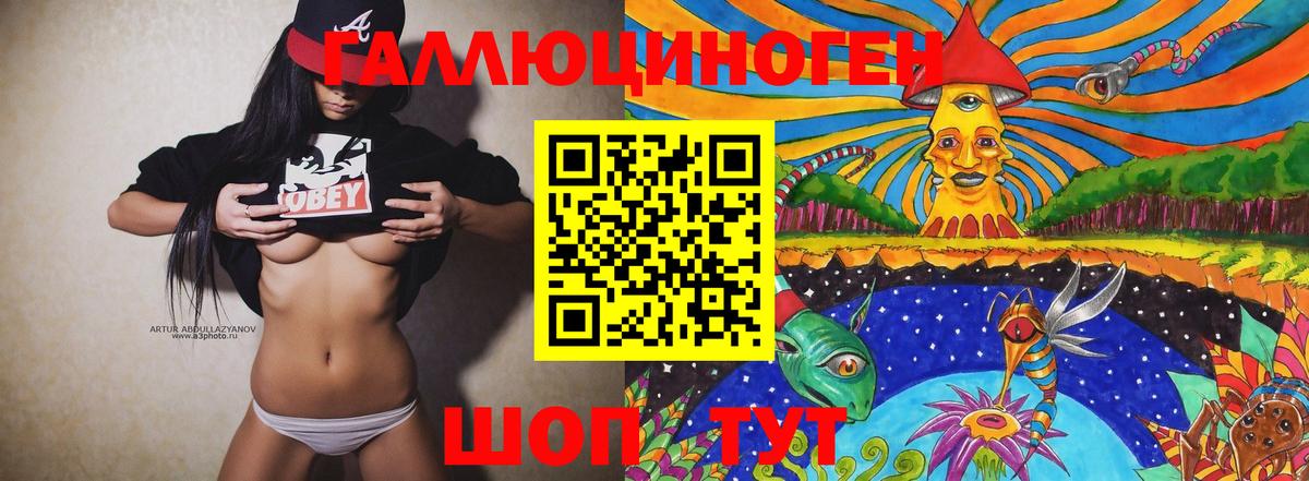 Псилоцибиновые грибы ЛСД Артёмовский
